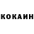 Кокаин Fish Scale inst: em__mulyukoff