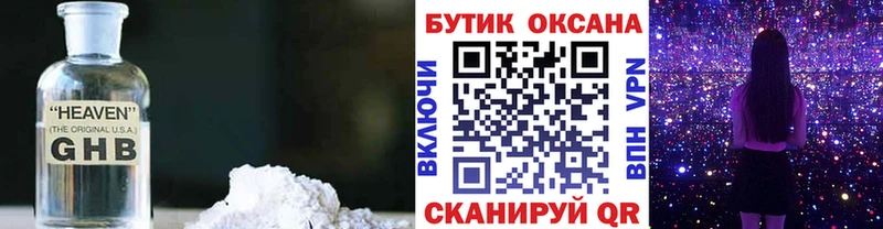 Бутират 99% Муравленко