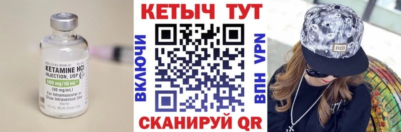 где купить   дарк нет формула  КЕТАМИН VHQ  Муравленко 
