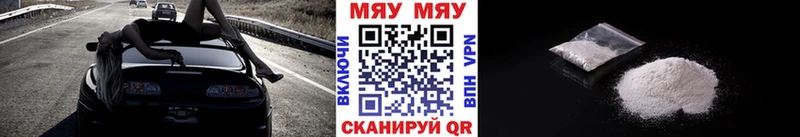 мега как войти  закладки  Муравленко  Мефедрон мука 